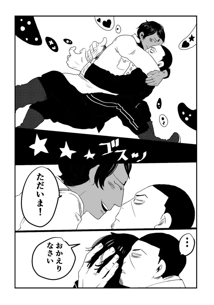 月鯉再録

やーー！！ねえ！？2017年と2018年！！絵がね！？絵が！！愛は変わらないけど絵がね！！

(超少量ホラー要素、そして絶対に抜けなかった杉尾も入っております) 