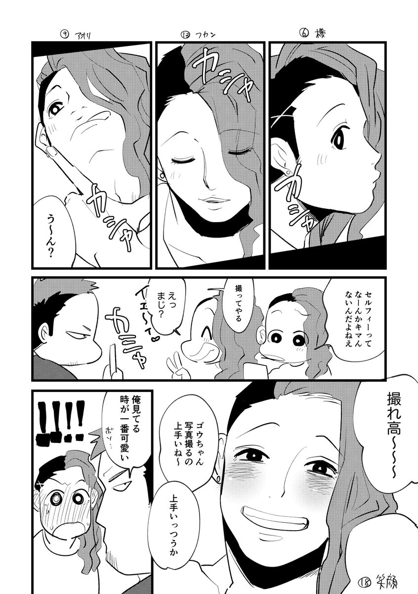 絵描きがいいねの数だけ答える #オカモトくんにサチあれ 画像お題全部