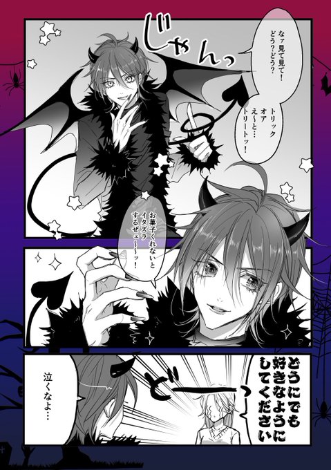 ✴︎チタローです✴︎ ✴︎チタローです✴︎ チタロー(@snowangel2929) さんのマンガ一覧