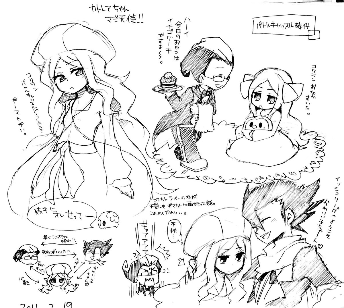 تويتر ひほ 通販固定ツイート على تويتر カトレア ちゃん実装うれぴっぴで 昔描いたコクカトとギマカトの落書き 11年産 を良かったら見てやって カトレア嬢きたらコクランも来て ついでにギーマさんも早くガチャに入って T Co Nlkmafrqia تويتر ひほ 通販固定ツイート على تويتر カトレア ちゃん実装うれぴっぴで 昔描いたコクカトとギマカトの落書き 11年産 を良かったら見てやって カトレア嬢きたらコクランも来て ついでにギーマさんも早くガチャに入って T Co Nlkmafrqia