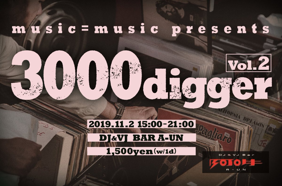 _A_I_S_U_K_E_D_'s tweet photo. ★今週末！★

「 #3000digger 」
Date : 2019.11.2 (sat)
Time : 15:00 - 21:00
Door : 1500yen (w/1drink)
Place : 阿吽(新宿二丁目)

DJ : #コークリミックス / #ToYo / #Nataku / #kohta / #mikatttty / #優人 / #辻狂い / #gomid / #ぴーりん / #tonio / #JON / #kazpulse 以上12DJs整いました★ https://t.co/YS3fkmiP4C