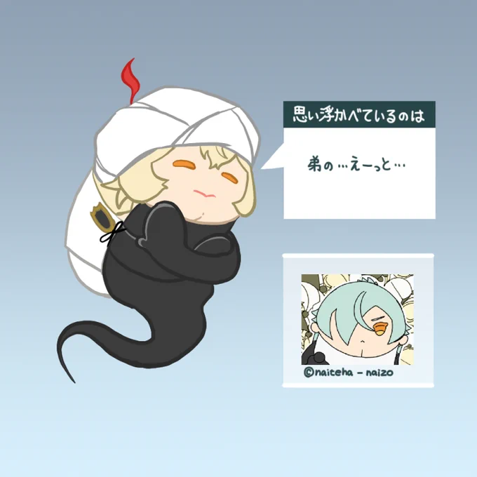 なんとかねいたー 