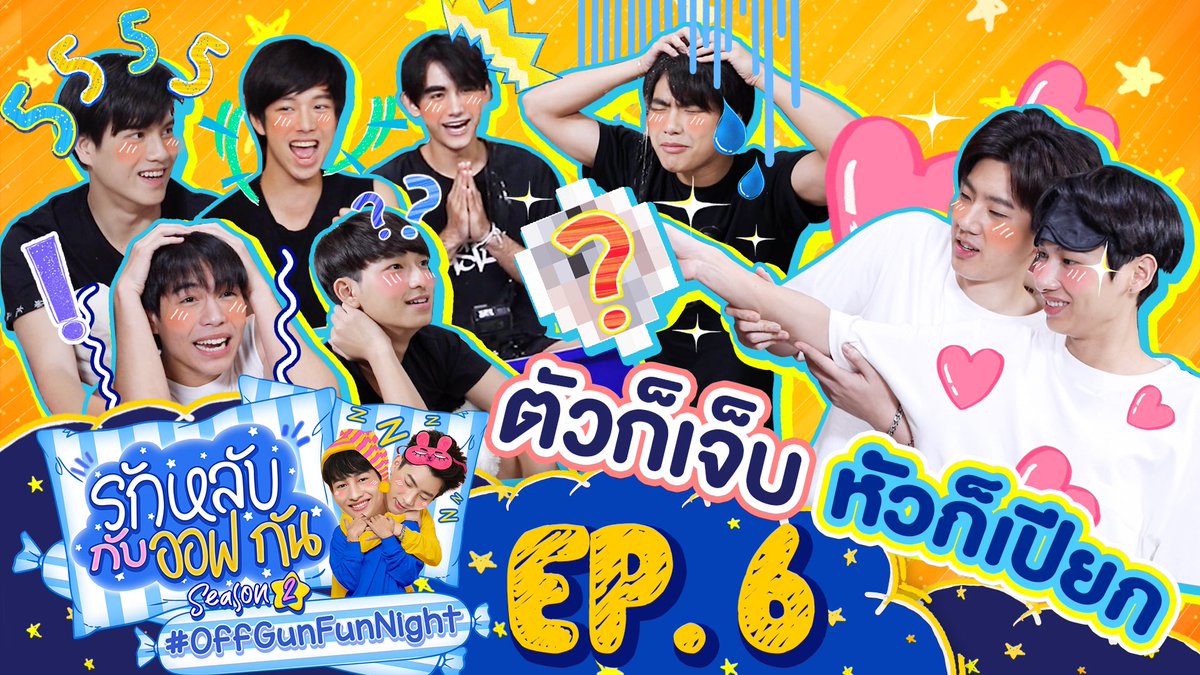 OG_Korea_FC's tweet photo. [OffGun Fun Night SS2 EP6] 공식 영상에 한글 자막이 업로드 되었습니다. 해당 6화 자막에는 인절미콩고물 @LuciaK_92 님께서 고생해 주셨습니다. 감사합니다💚

https://t.co/QxXeuaCed3

#ออฟกัน
#OffGunFunNightSS2
#OffGunFunNightSS2EP6
#เบบี๋ https://t.co/GX23EIx8h3
