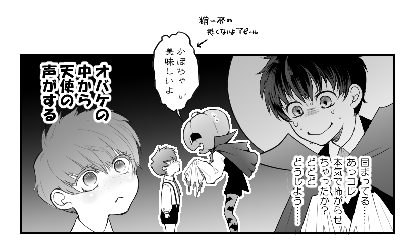 #リプできた台詞を使って1コマ漫画を描く
「かぼちゃ美味しいよ」 