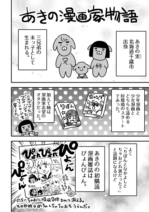 あきの実 漫画家 Akinomno さんのマンガ一覧 3ページ ツイコミ 仮 あきの実 漫画家 Akinomno さんのマンガ一覧 3ページ ツイコミ 仮