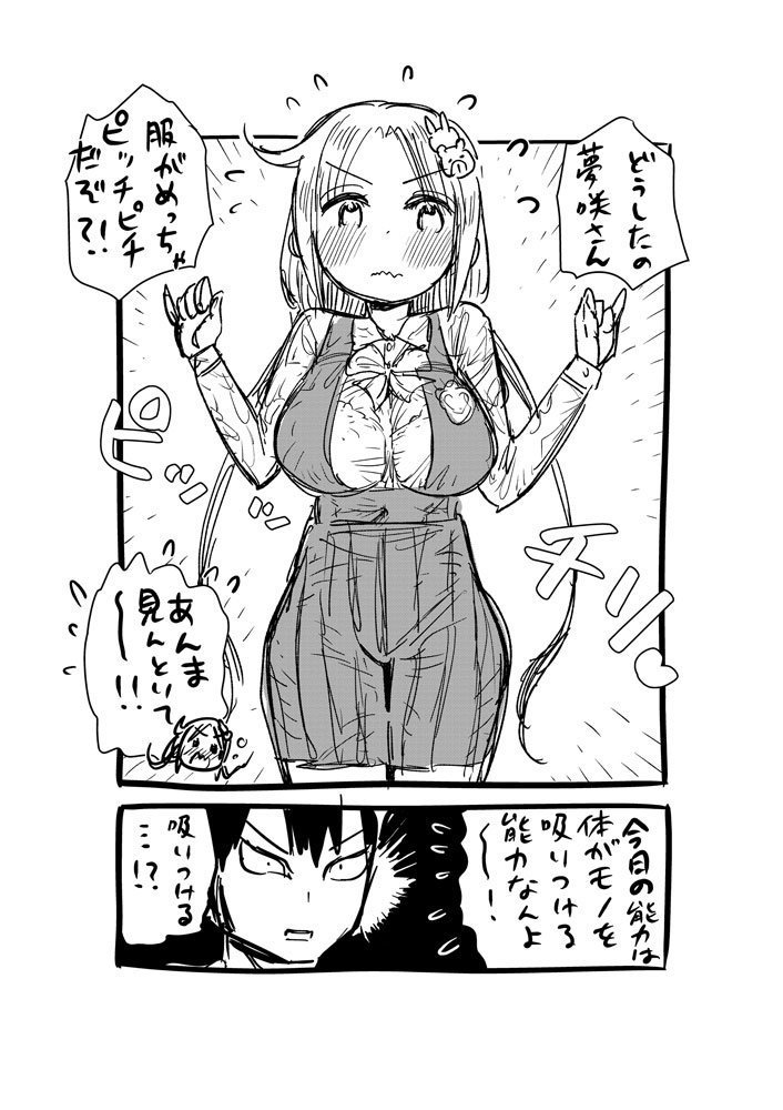 ポンコツちゃん検証中を読みながら頭に浮かんだことを描きました! 