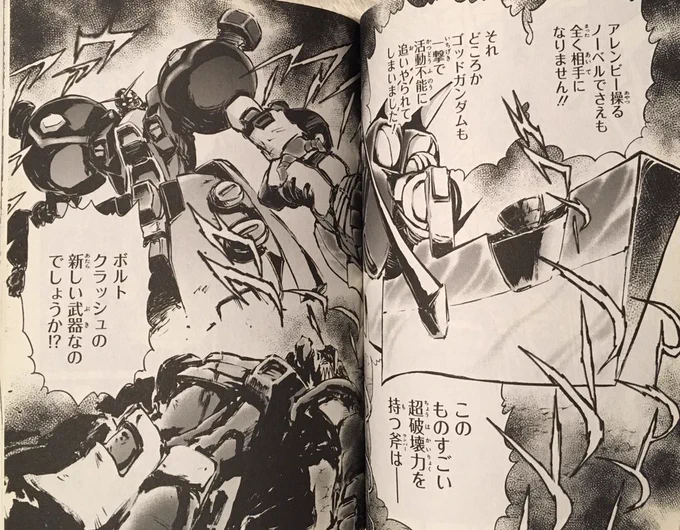 超級版の「俺を使えアルゴ」
なランバーガンダムのランバーモード

これペズ・バタラじゃないのか？
どうなんだサイ・サイシー？
 #Gガンダム 