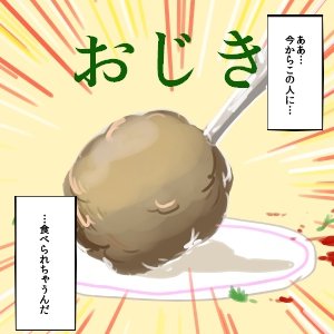 【PFSR】パパゲーノ
アホほど歳の離れた少女をどこまでもストーキングして関係を迫ってくる。
頼まれた仕事もろくにせず遊んで暮らしてた。よく死ぬ。 