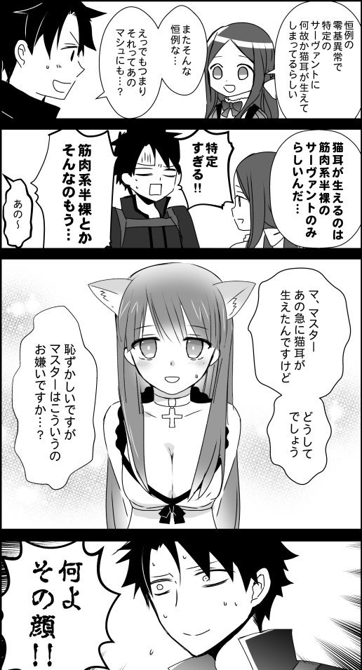 原稿修羅場になる直前に描いてた漫画が出てきたので供養 