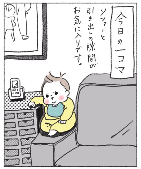 【 今日の一コマ 】 