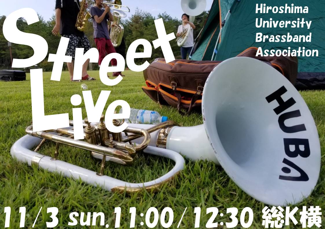 HUBA_Official's tweet photo. 【Street Brassだよー！】

広島大学ブラスバンド研究会改め、「Street Brass」です！！
ブラスバンドをこよなく愛する男たち11人が奏でるパワフルなサウンドとスーパー魂の煌めきを是非感じに来てください！！！

日時：11月3日（日）11:00- / 12:30-　2回公演
場所：総合科学部K棟横広場

#68広大祭 https://t.co/xr67FuJd0n