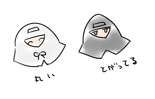 限界まで線を減らした描き分け 