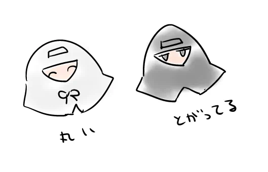 限界まで線を減らした描き分け 