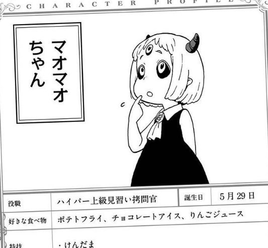 興味でたら単行本も出ているのでよろしくお願いします
 

27話はまだ収録されてないけど、前回の魔王回や単行本オマケのキャラプロフィールにマオマオちゃんいたりします 