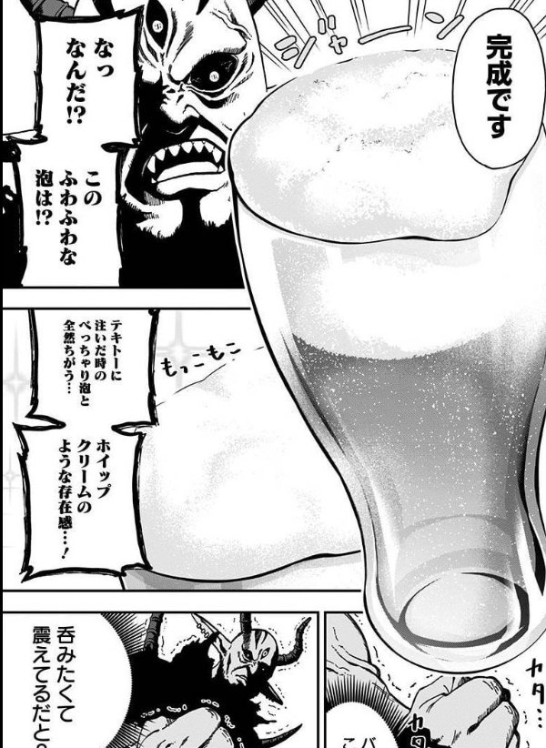 興味でたら単行本も出ているのでよろしくお願いします
 

27話はまだ収録されてないけど、前回の魔王回や単行本オマケのキャラプロフィールにマオマオちゃんいたりします 