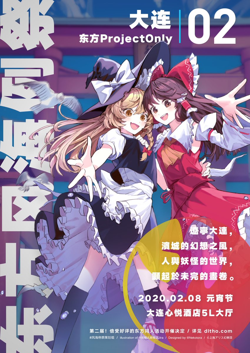 全国地方东方调查组 Ctouhouinvgroup Twitter