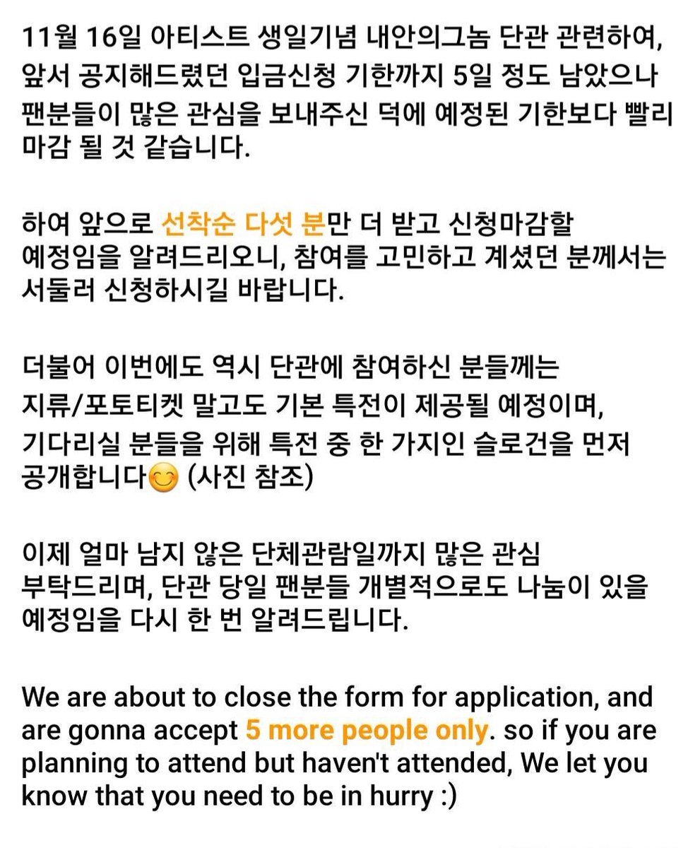 jyinsideme's tweet photo. ✔내안의그놈 단체관람 선착순 입금마감 안내✔

팬분들의 관심에 힘입어 앞으로 다섯 분만 더 받고 입금신청을 마감할 예정이오니, 자세한 사항은 아래 이미지 참고 부탁드립니다.

+단관일을 기다리고 계실 분들을 위해 당일 제공될 기본 특전 중 하나인 슬로건을 공개합니다😊 
#진영 #정진영 https://t.co/su059yrte3