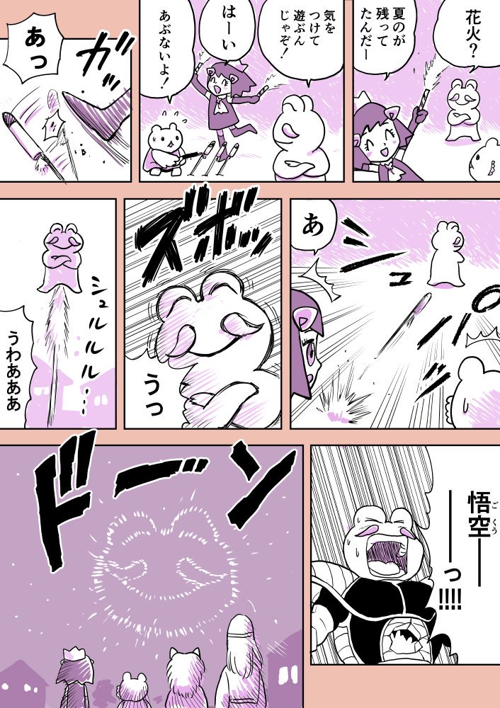 ジュリアナファンタジーゆきちゃん(64)
#1ページ漫画 #創作漫画 #ジュリアナファンタジーゆきちゃん 