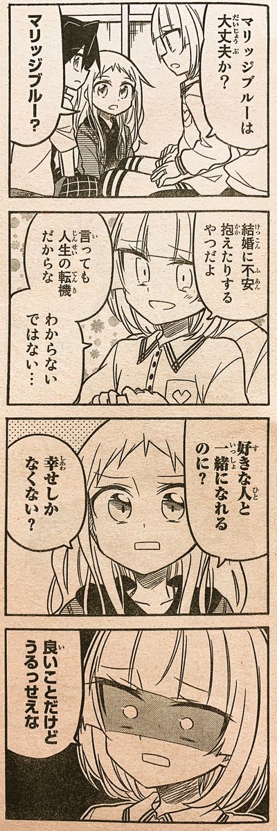 マガポケでは0時過ぎたらマコさん終わっちまう…
忍の薬指も見てネ 