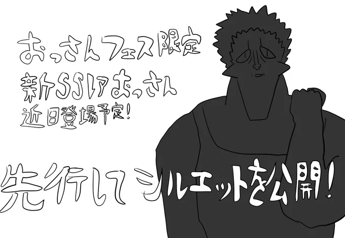 本日のログインボーナス
10/29
 #ログボのおっさん 