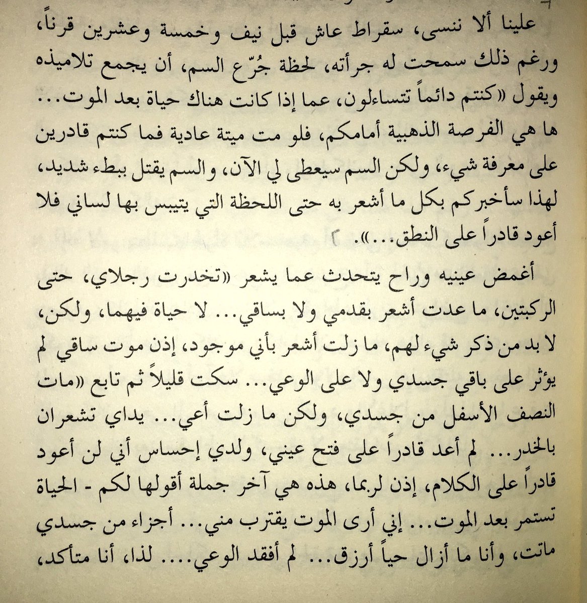 محمد المشيخي tweet media