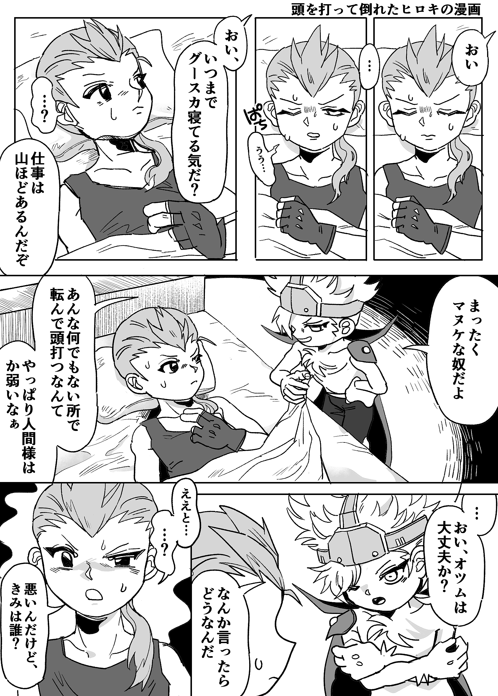 あかまる サルゲッチュのスペクターとヒロキの漫画です 私は幻覚を見ています T Co Tidpsrwinn Twitter