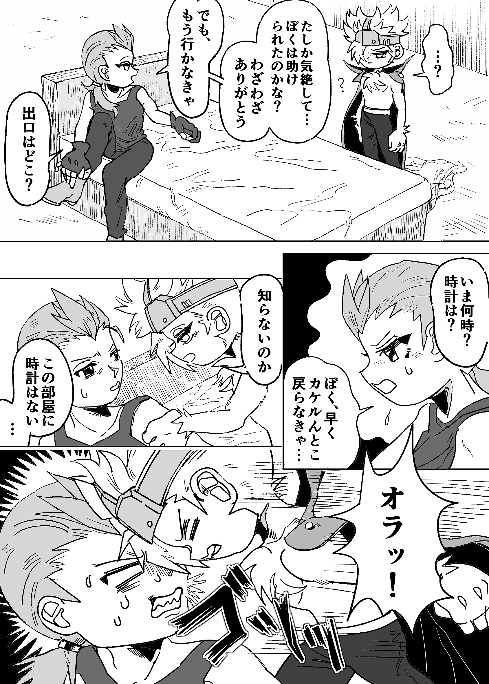 あかまる サルゲッチュのスペクターとヒロキの漫画です 私は幻覚を見ています T Co Tidpsrwinn Twitter