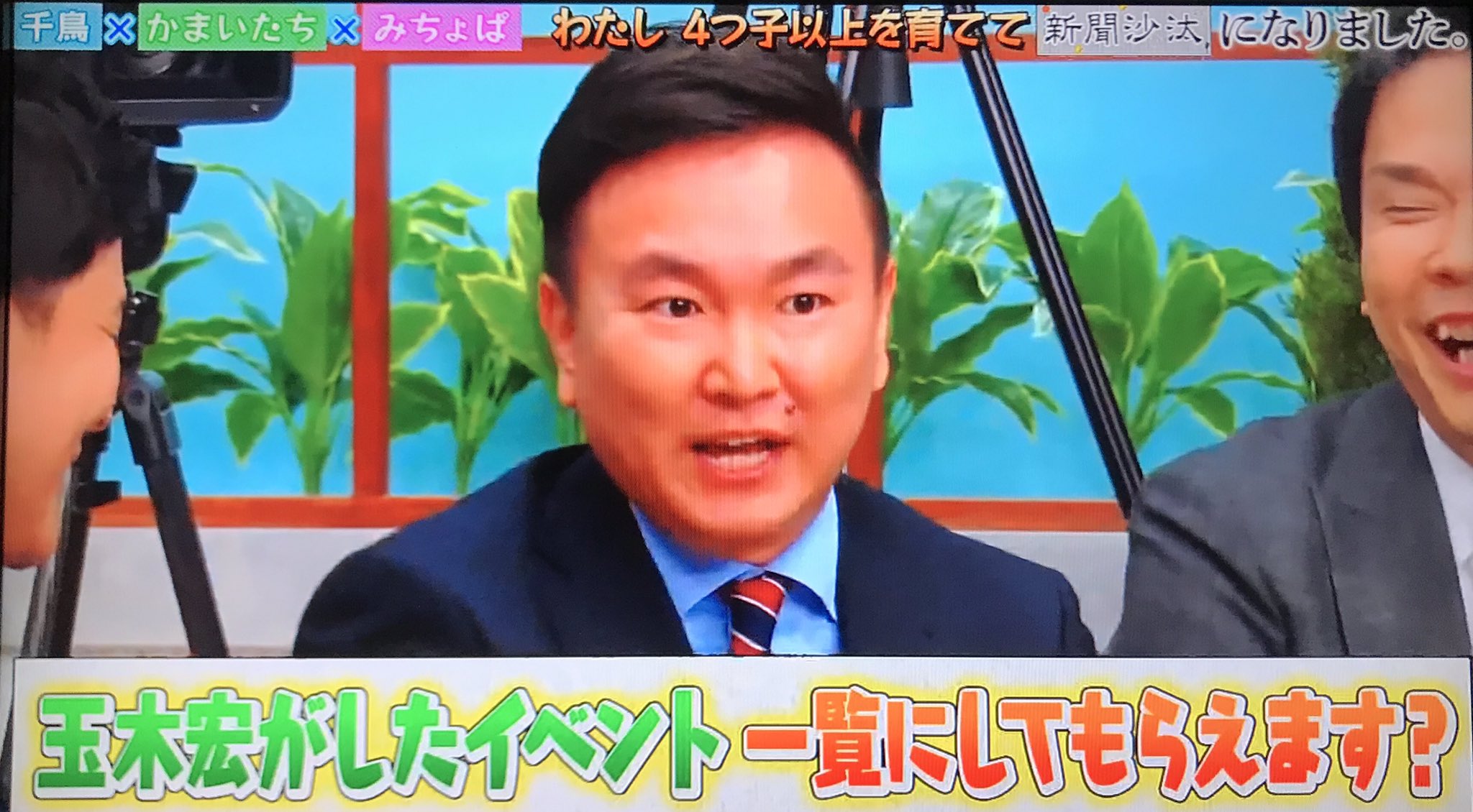 いもみや ゲストの一般人が娘の為に一緒に玉木宏のファンクラブに入会した夫の話を 4泊6日のハワイ旅行 運動会 などのイベントがある事を交えて話したため ほかのイベントも気になりだしたmc陣 玉木宏がしたイベント一覧にしてもらえます 爆