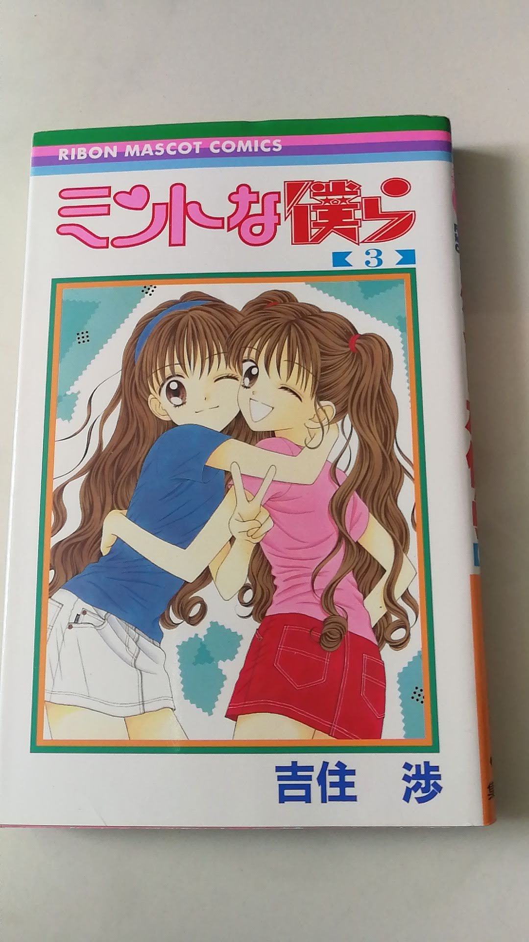 ミントな僕ら最終回結末ネタバレ 漫画完結ラスト その後の最後はどうなる のえるとまりあの運命は エンタメ 漫画blog