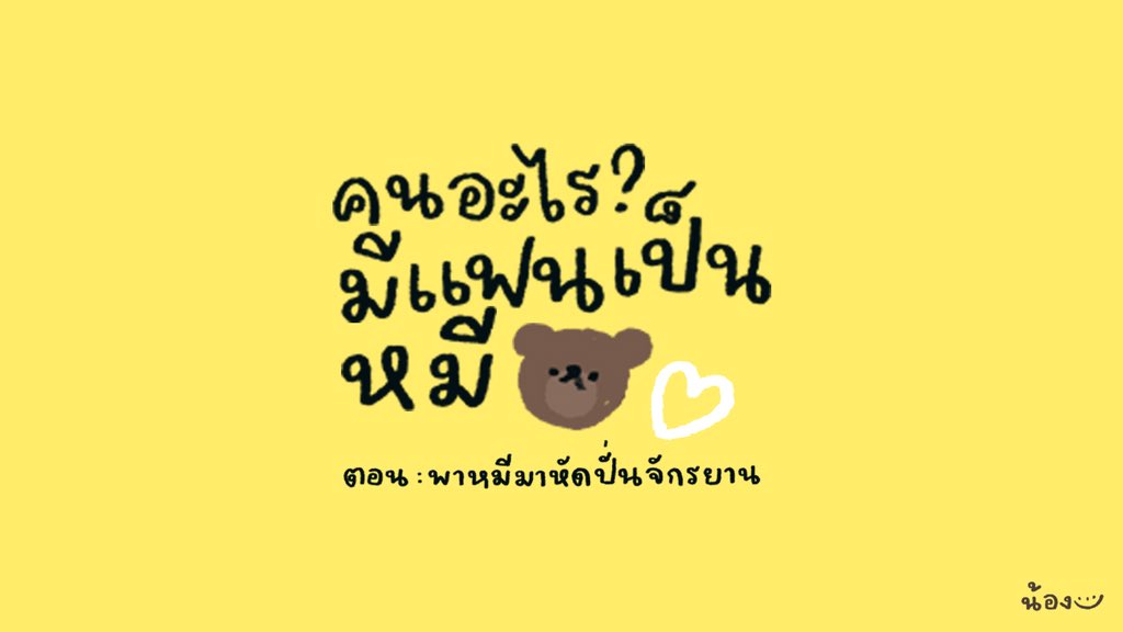 น้✿ง tweet media
