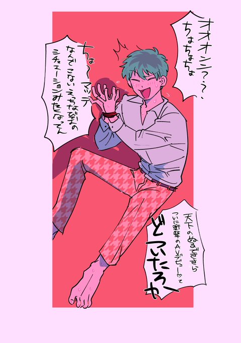 心のモブおじさんが暴れ出そうとしてる 