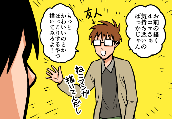 鴻池 剛 Tsuyoshiwood さんのマンガ一覧 ツイコミ 仮 鴻池 剛 Tsuyoshiwood さんのマンガ一覧 ツイコミ 仮