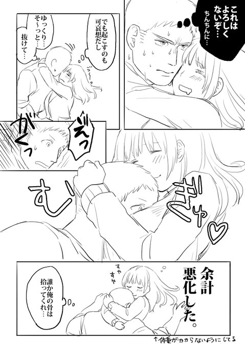 雑だけど漫画にしちゃった https://t.co/7gOu3nV75D 