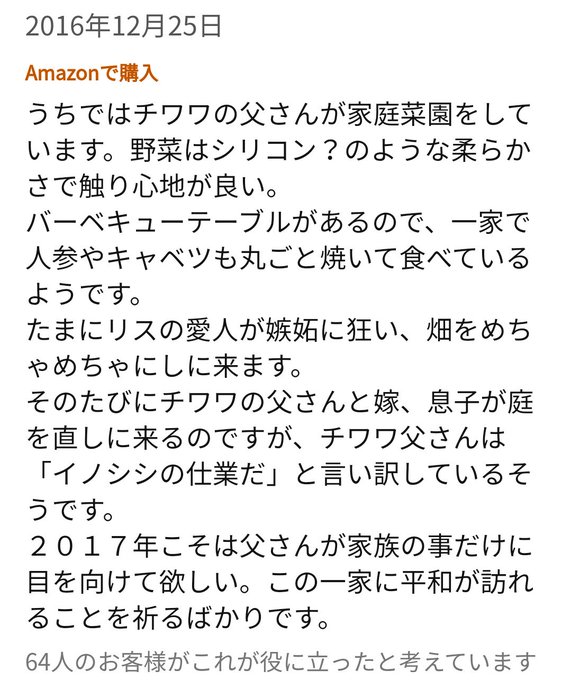 シルバニアファミリーのtwitterイラスト検索結果 古い順