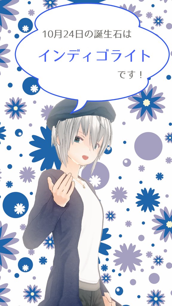 １０月の誕生石紹介 Twitter