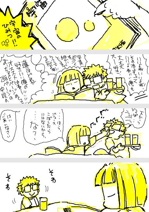 博士と教授と図鑑の漫画
毎度のことなんですが勢いで描いているので字とか読みづらくてごめんなさい 