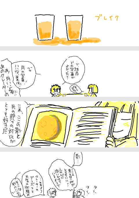 博士と教授と図鑑の漫画
毎度のことなんですが勢いで描いているので字とか読みづらくてごめんなさい 