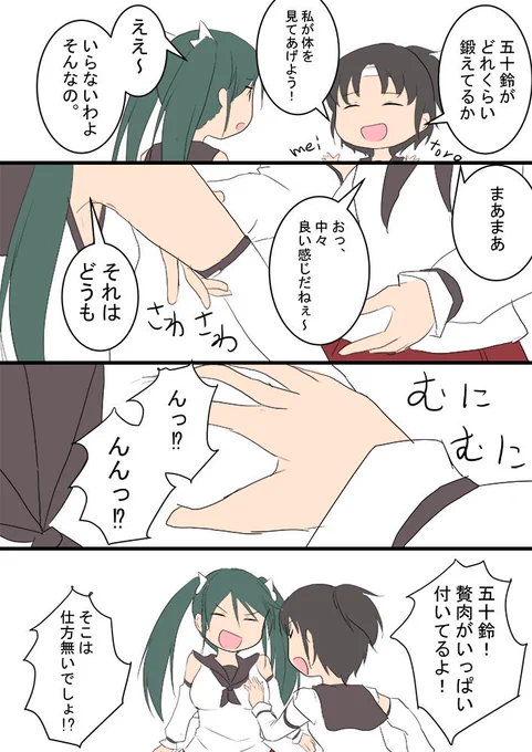 五十鈴 長良五十鈴、贅肉がいっぱいついてるよ#艦これ版深夜の真剣お絵描き60分一本勝負#艦これ版真剣お絵描き60分一本勝負_20191029 