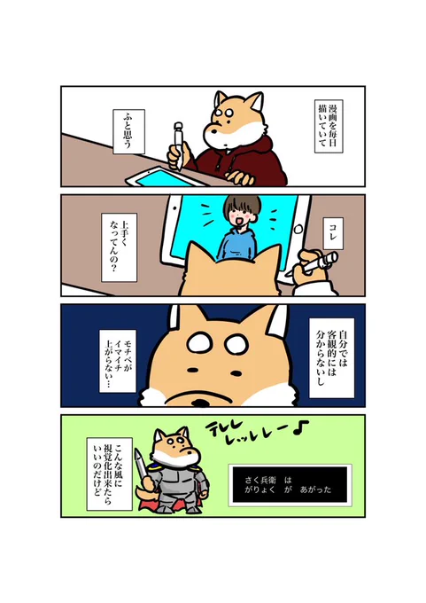 成長 #コルクラボマンガ専科 #1Pマンガ 