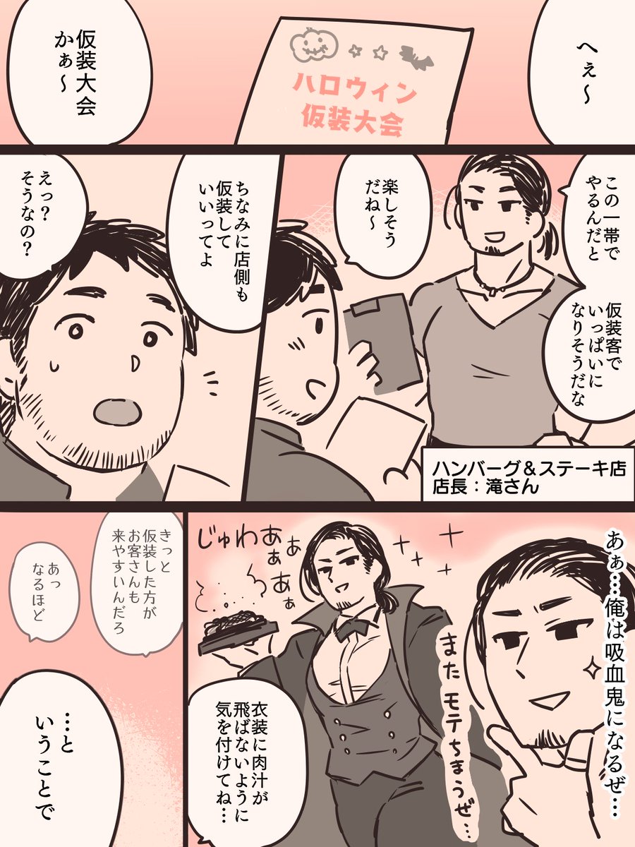 【カフェのくまさん】ハロウィン準備② 