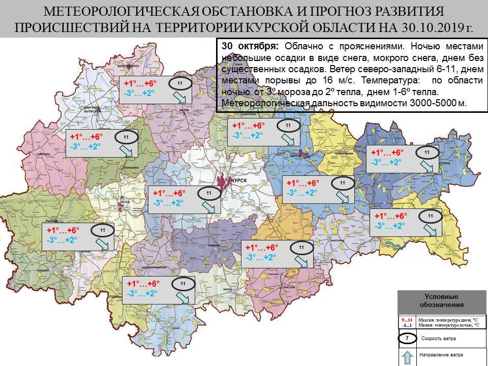 карта климата курской области. карта реальных осадков курск. карта осадков курск. карта осадков липецк. какой климат в курской области.