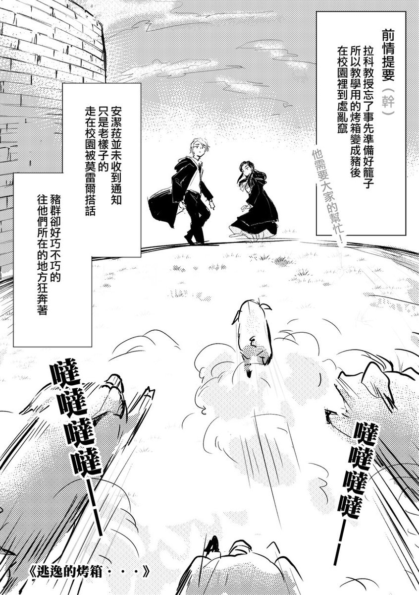 抓豬! 