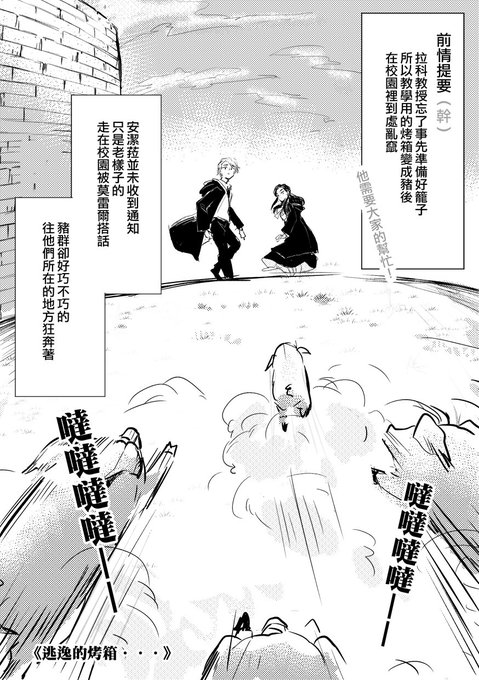 抓豬! 