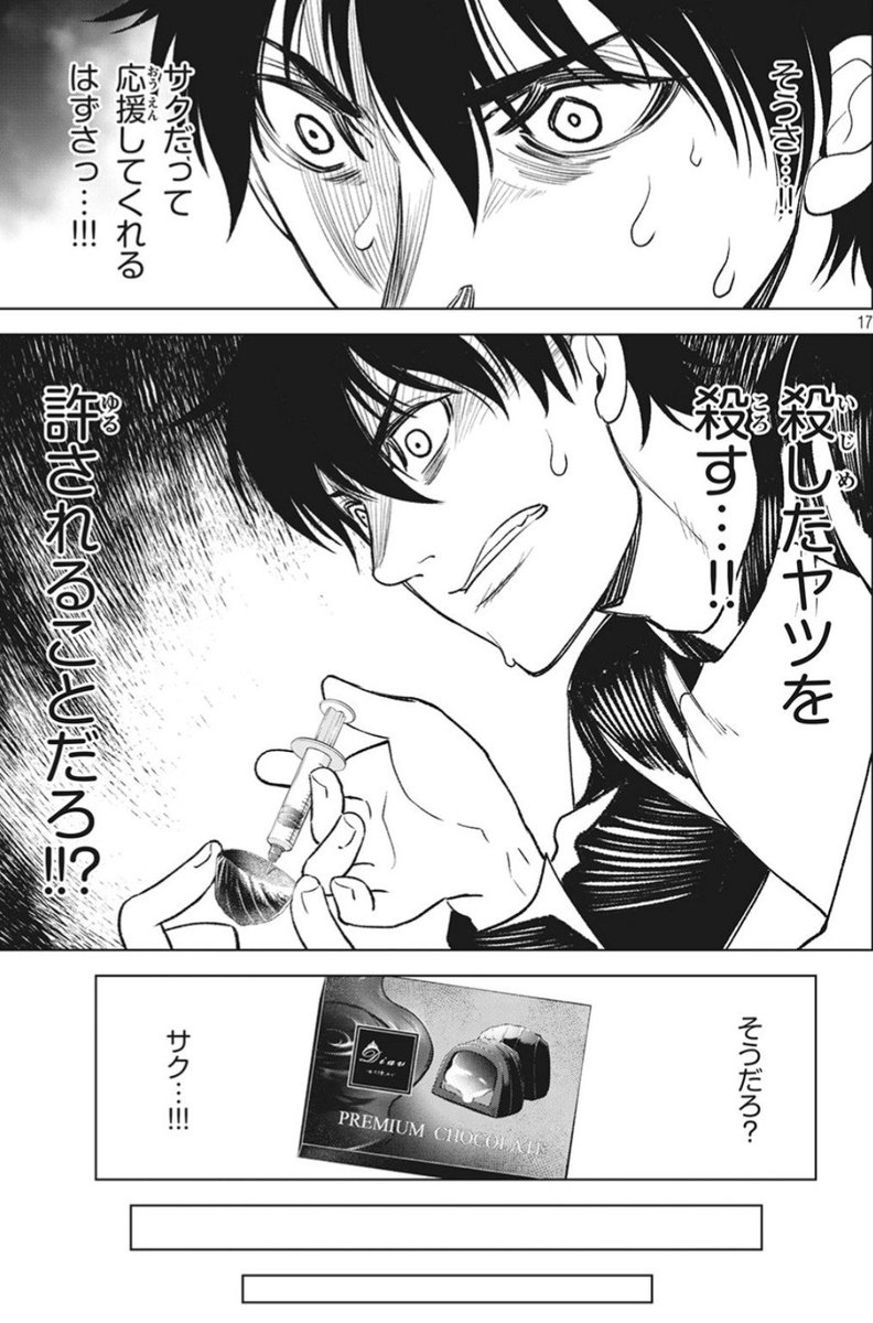 普段から頭が回る天才vs限界まで頭を使った凡人

熱いと思います！

「友だち100人でK | L L かな」
マガポケ追っかけ連載5話目前編公開中！

作画は大嶌カヲル先生@KaworuOshima
原作が僕です

下記より無料… 