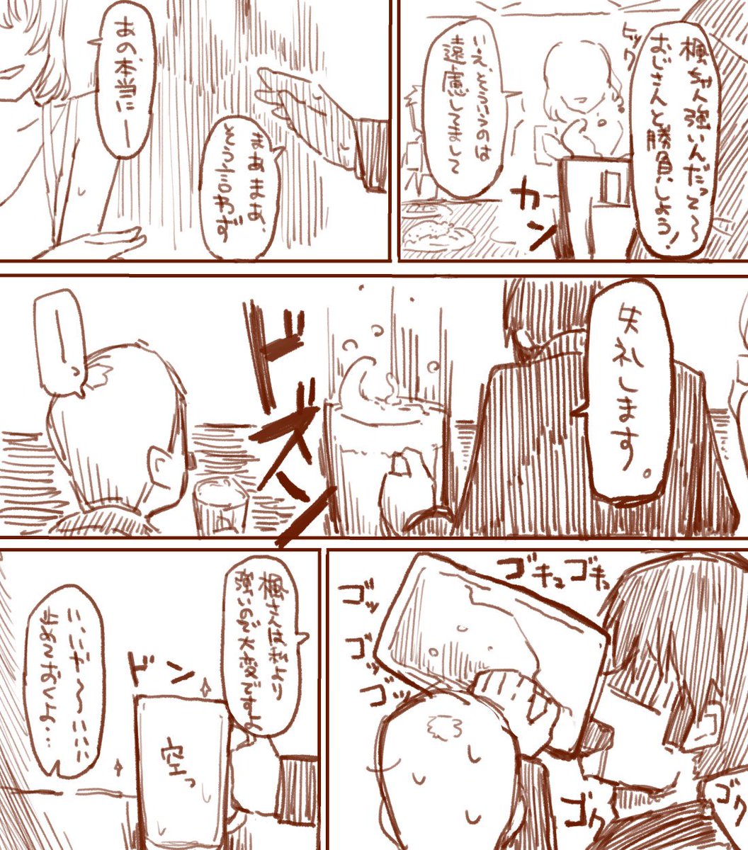 武内Pと楓さんと打ち上げのあと