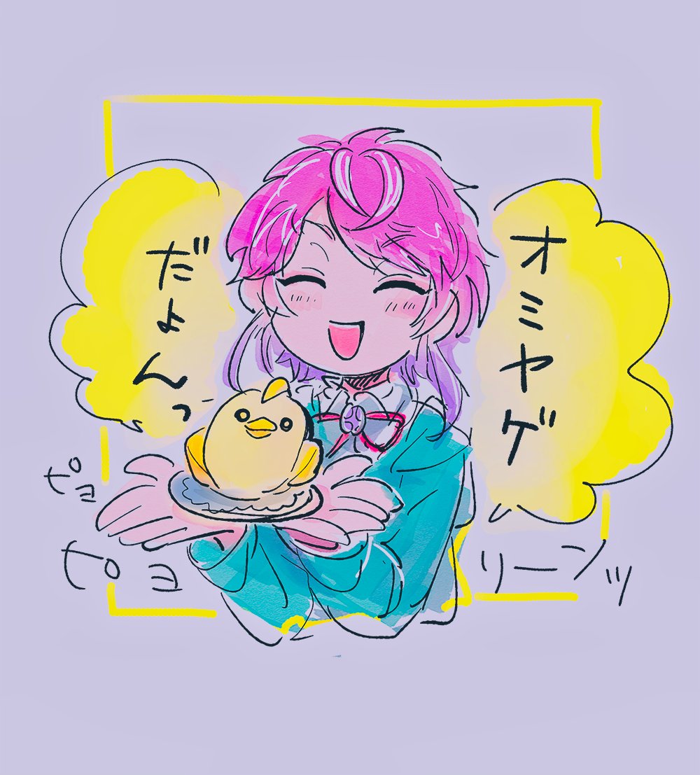 おみやげ買ってきてくれるかな～(強めの幻覚 