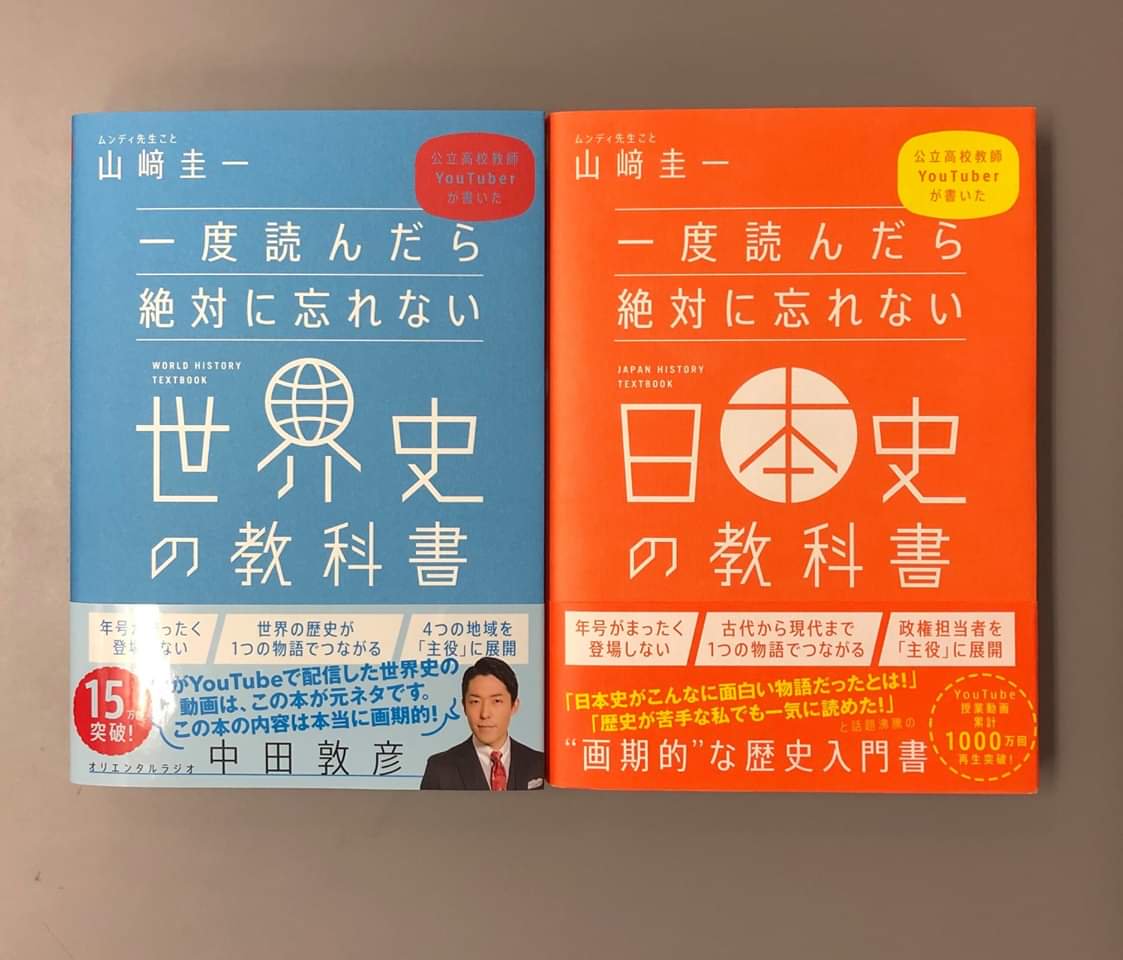 世界史 日本史ムンディ先生 Pa Twitter 兄弟の近況報告です 弟