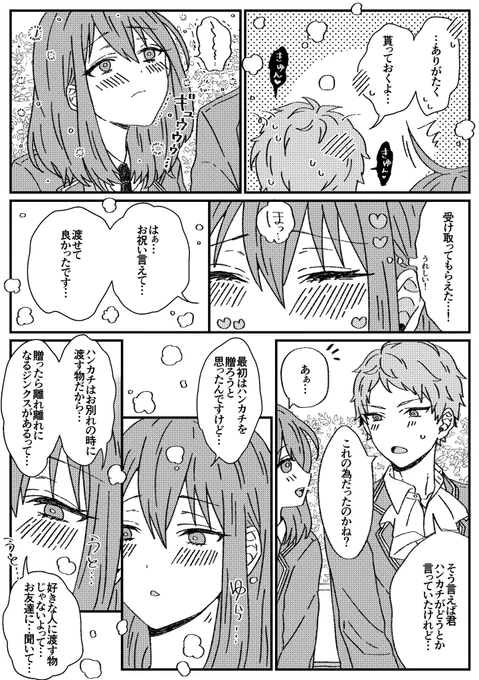 ※ 宗あん ?‍♀️? (3/3) 