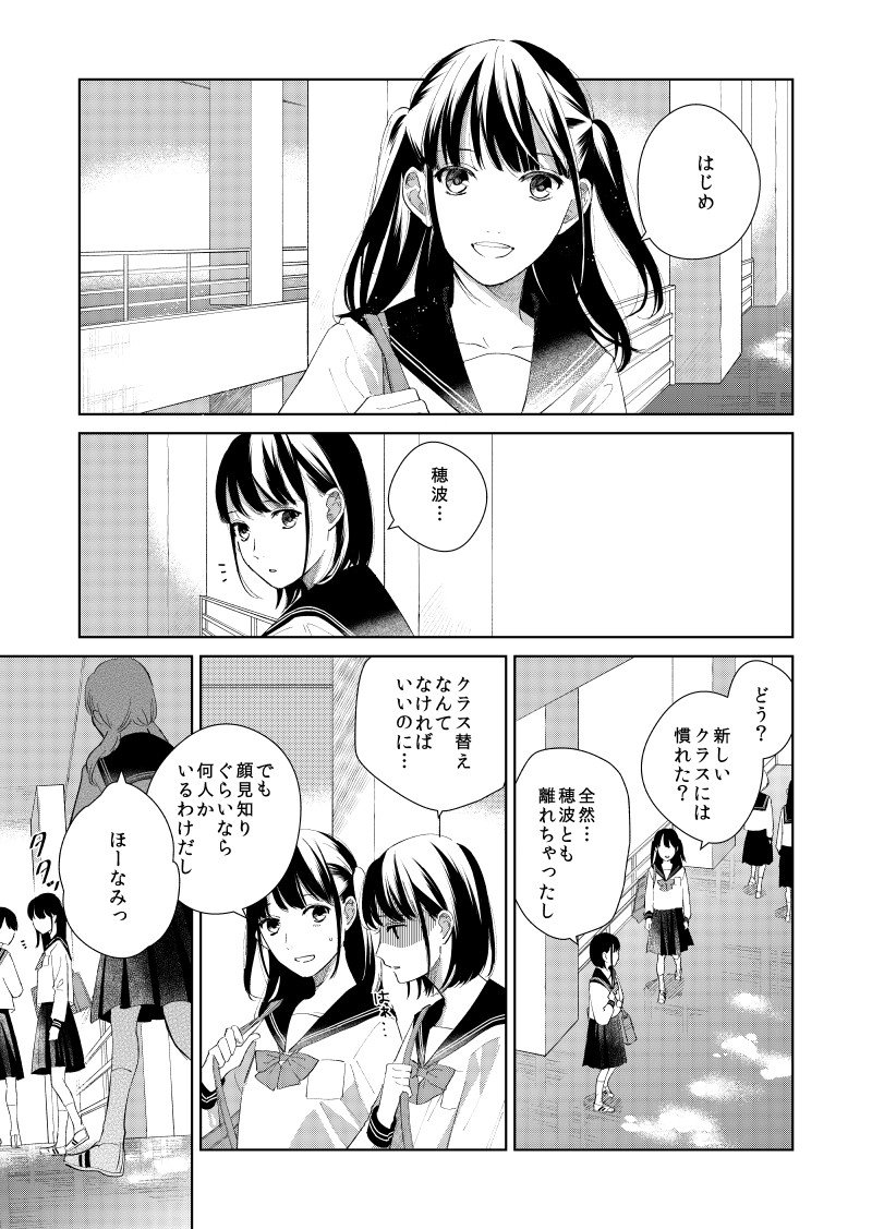 第3話、配信中です。幼なじみのあの子にも焦点を当てた話になってます!よろしくお願いします
https://t.co/NJD3I1uyV2
https://t.co/RjD7T9YsvZ
#ファインダー越しのあの子 