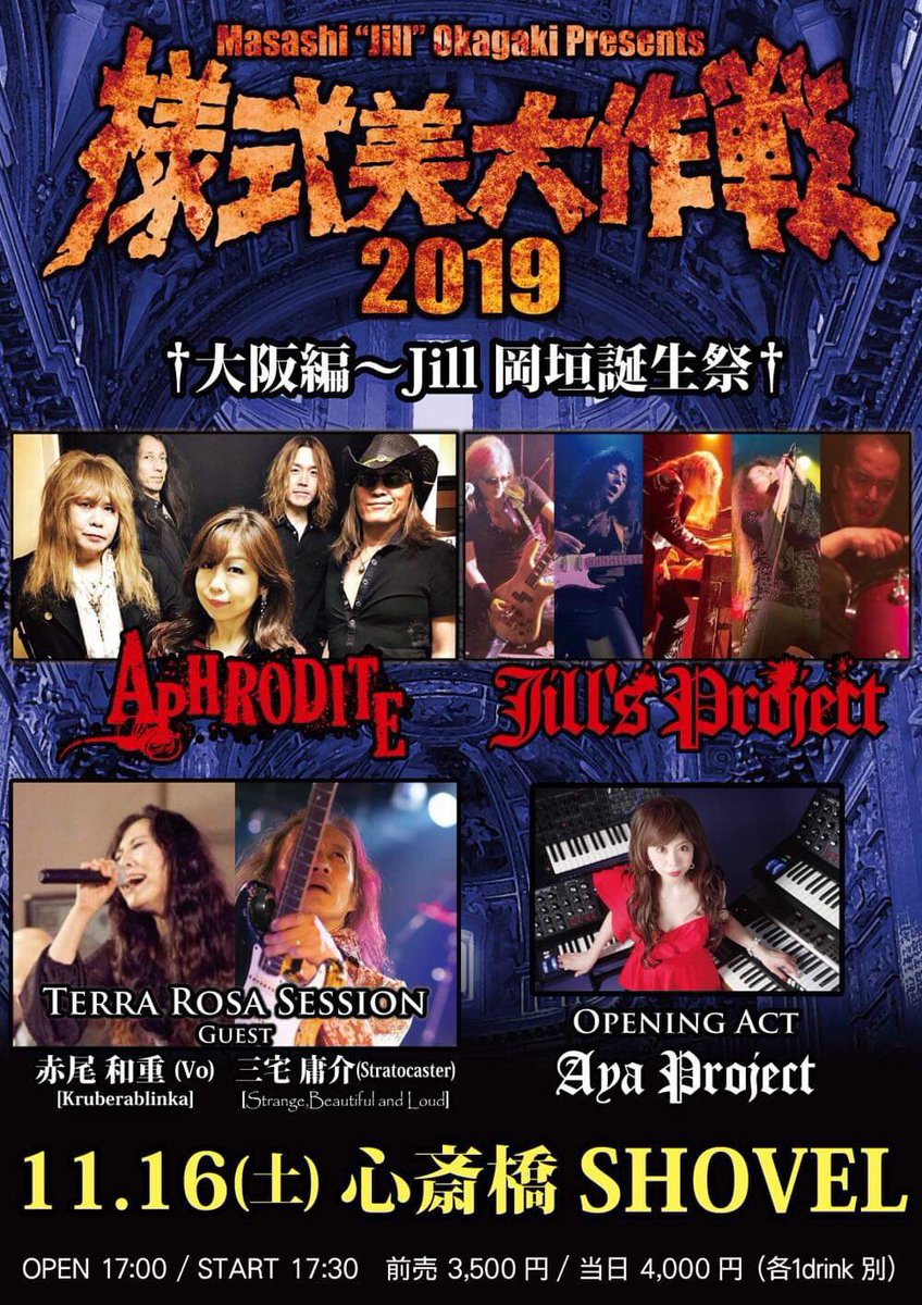 Terra Rosa One テラローザ Night Classday dvd ブルーレイ